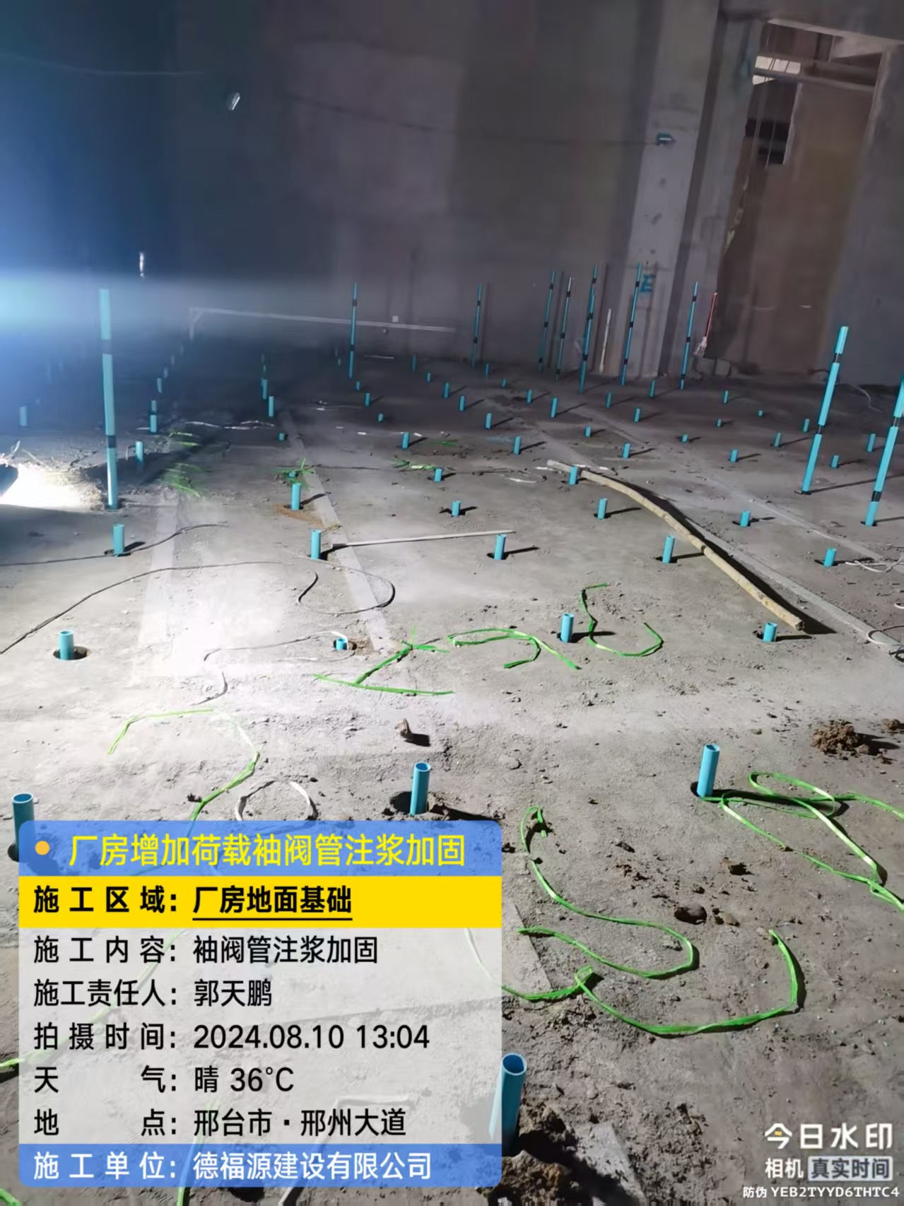 鄂城袖阀管注浆施工