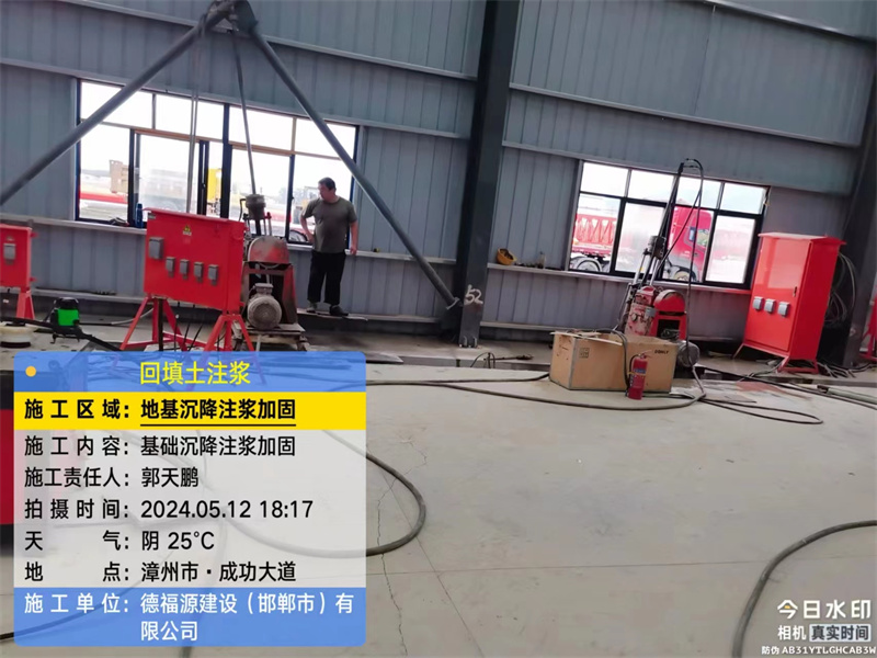 鄂城地基下沉注浆加固后的房屋稳固性评价