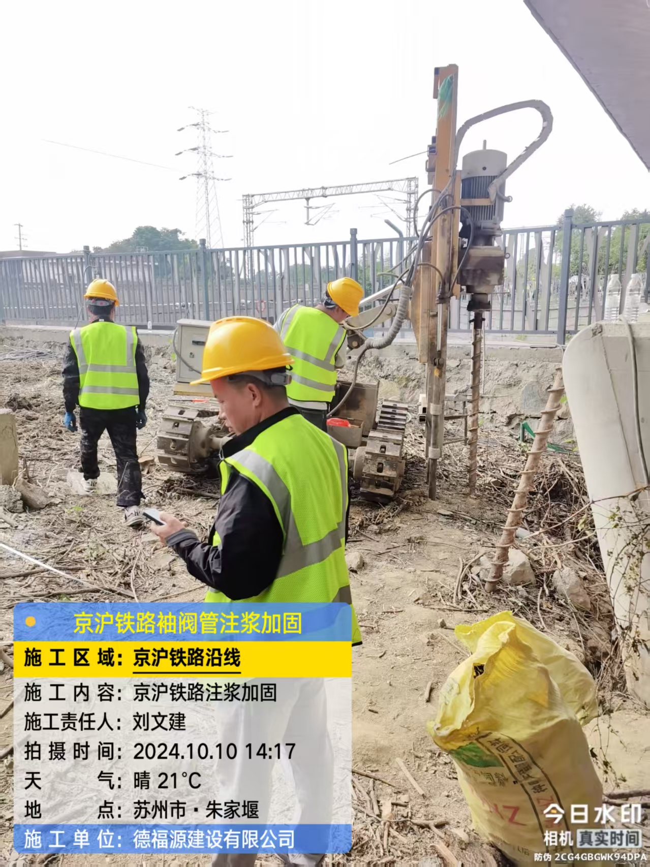 鄂城袖阀管注浆工艺